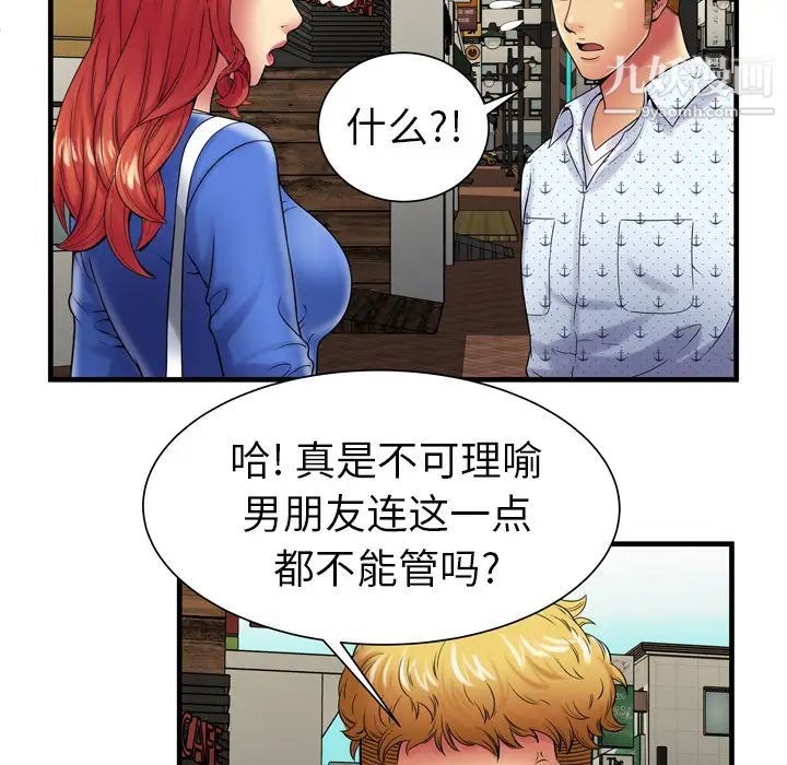 《戀上閨蜜的爸爸》在线观看 第38话 漫画图片15