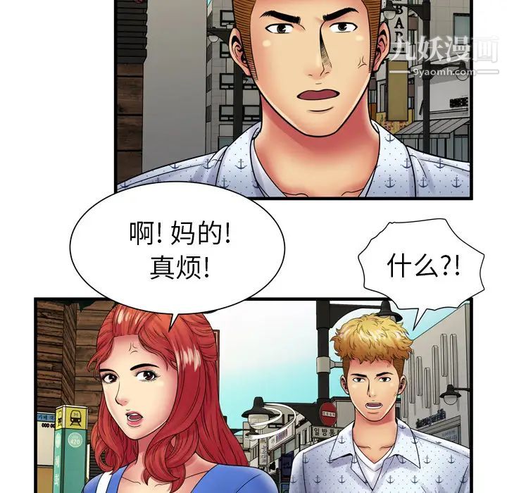 《戀上閨蜜的爸爸》在线观看 第38话 漫画图片16