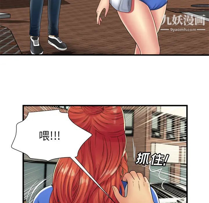 《戀上閨蜜的爸爸》在线观看 第38话 漫画图片19