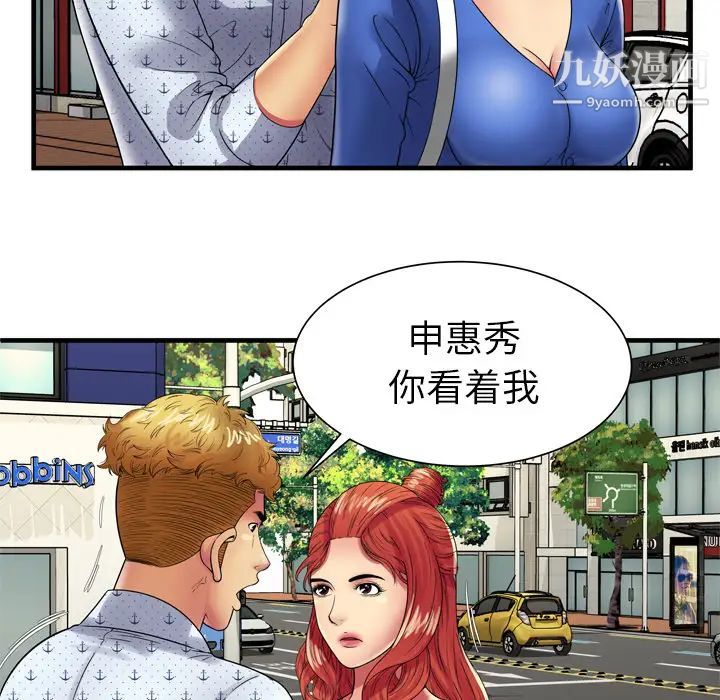 《戀上閨蜜的爸爸》在线观看 第38话 漫画图片21