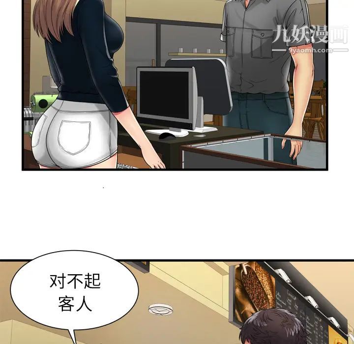 《戀上閨蜜的爸爸》在线观看 第38话 漫画图片37