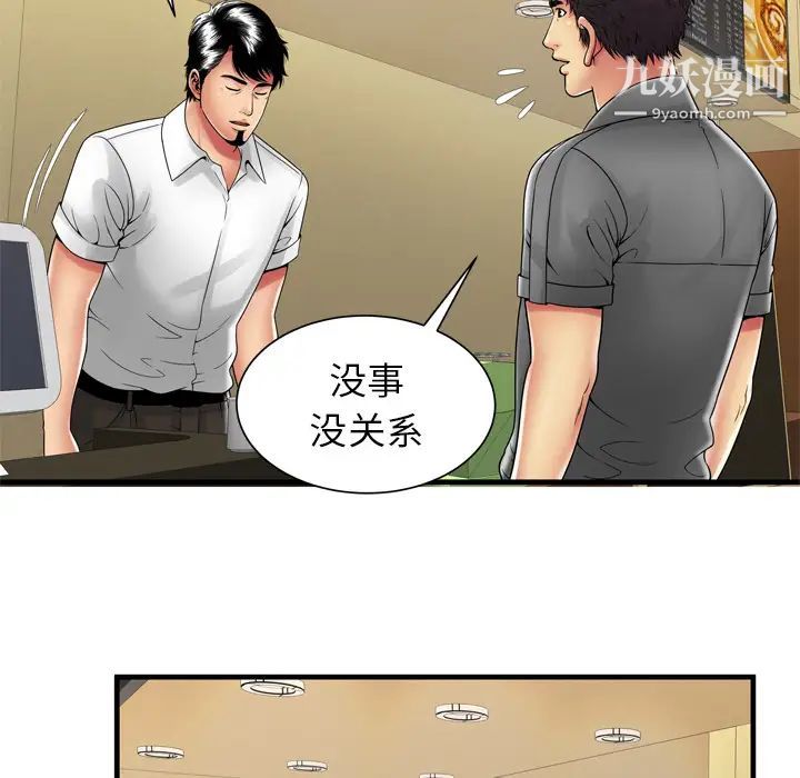 《戀上閨蜜的爸爸》在线观看 第38话 漫画图片38