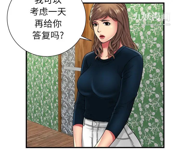 《戀上閨蜜的爸爸》在线观看 第38话 漫画图片73