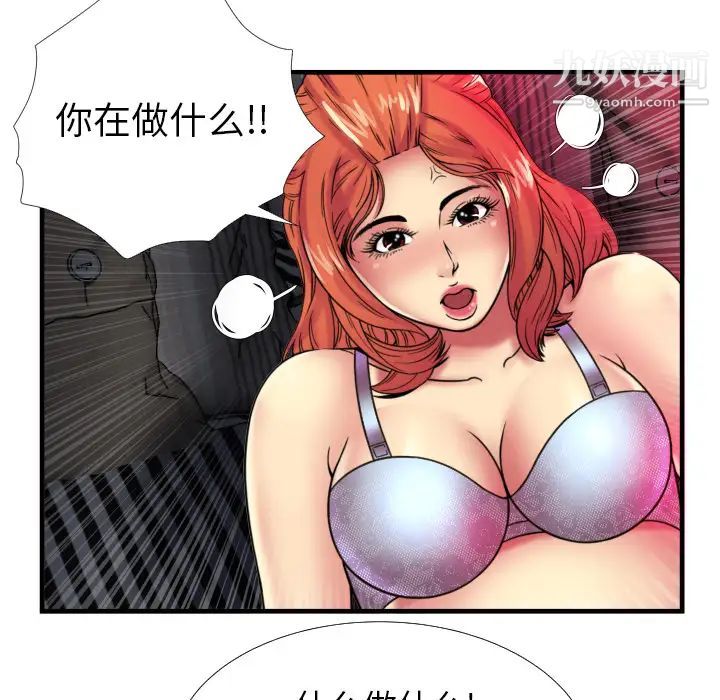 《戀上閨蜜的爸爸》在线观看 第39话 漫画图片6