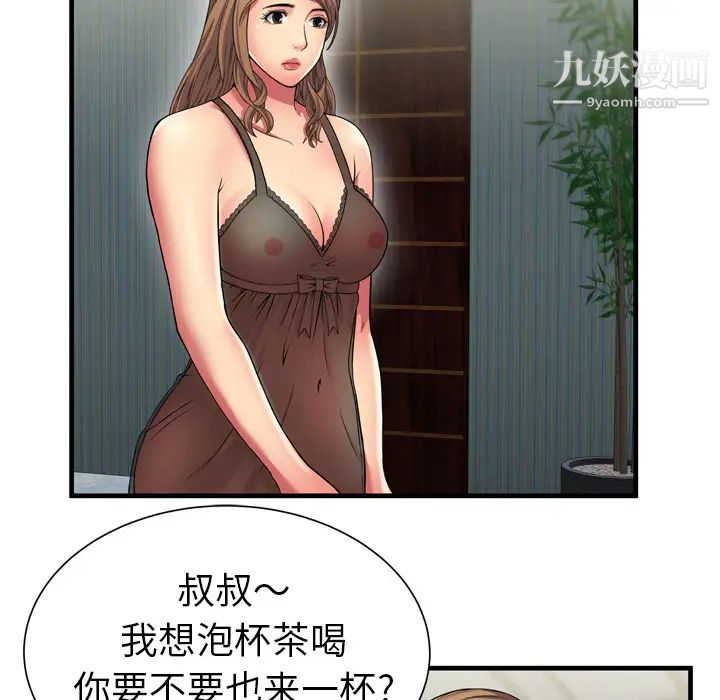 《戀上閨蜜的爸爸》在线观看 第40话 漫画图片30