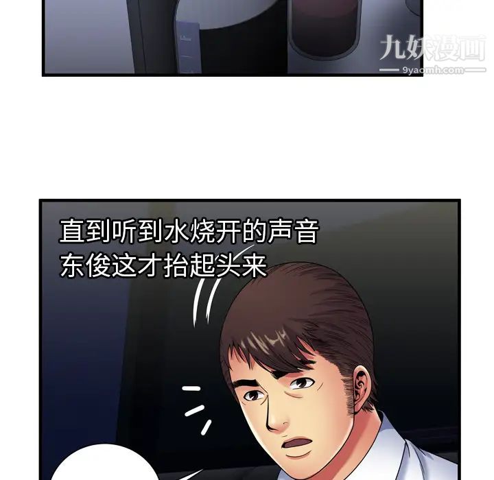 《戀上閨蜜的爸爸》在线观看 第40话 漫画图片35