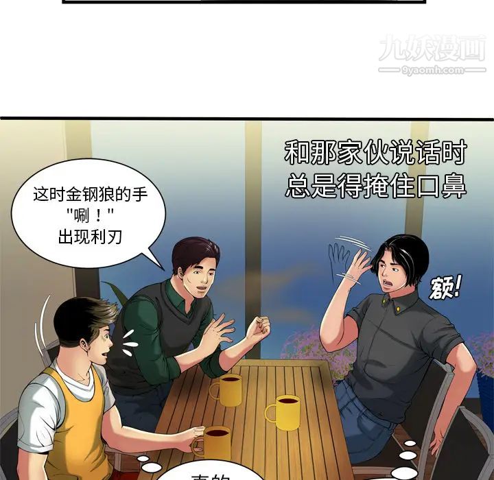 《戀上閨蜜的爸爸》在线观看 第41话 漫画图片26