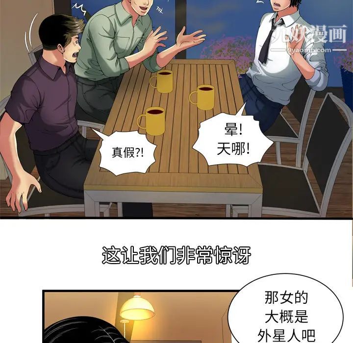 《戀上閨蜜的爸爸》在线观看 第41话 漫画图片29