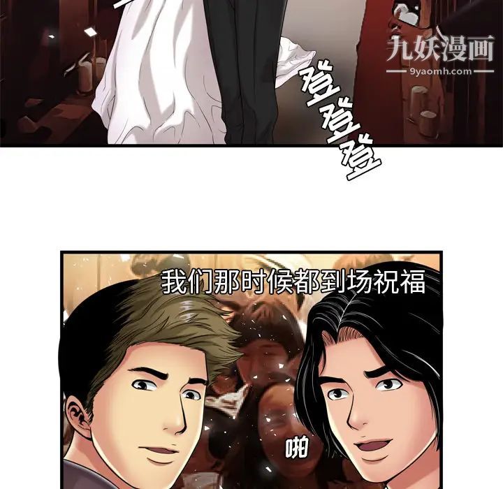 《戀上閨蜜的爸爸》在线观看 第41话 漫画图片34