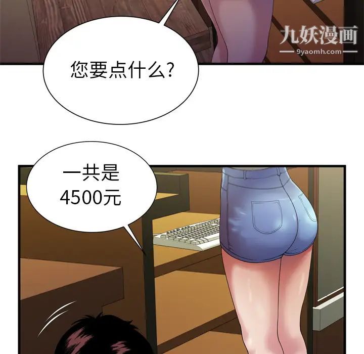 《戀上閨蜜的爸爸》在线观看 第43话 漫画图片29