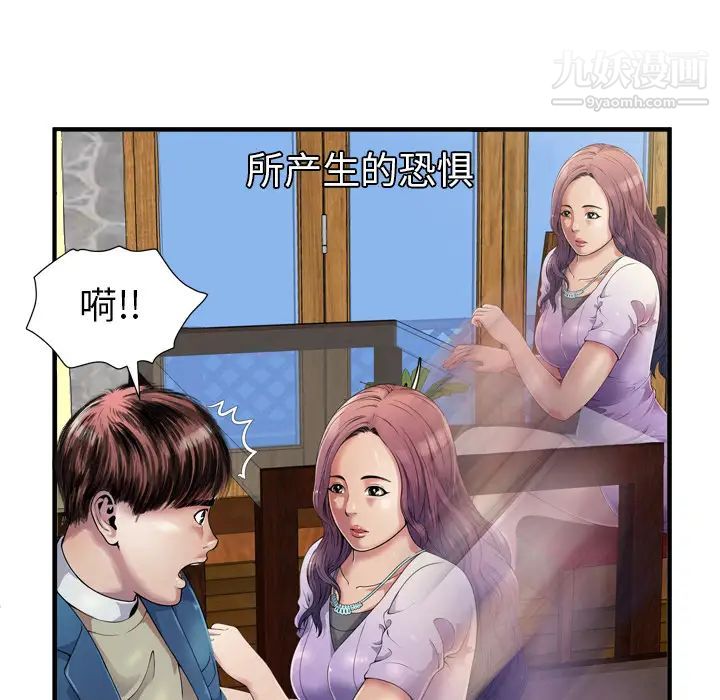 《戀上閨蜜的爸爸》在线观看 第43话 漫画图片42