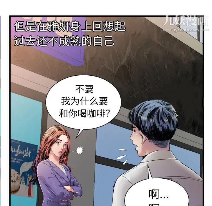 《戀上閨蜜的爸爸》在线观看 第43话 漫画图片45