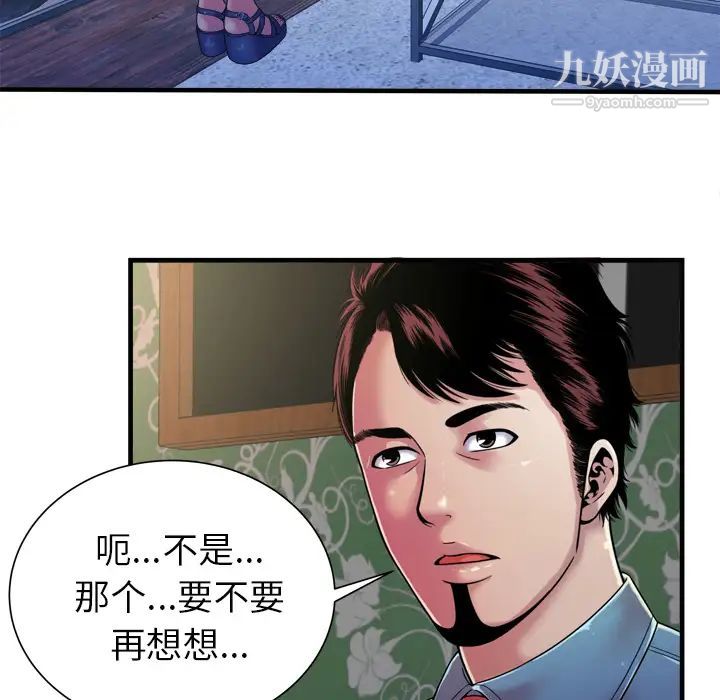 《戀上閨蜜的爸爸》在线观看 第43话 漫画图片57