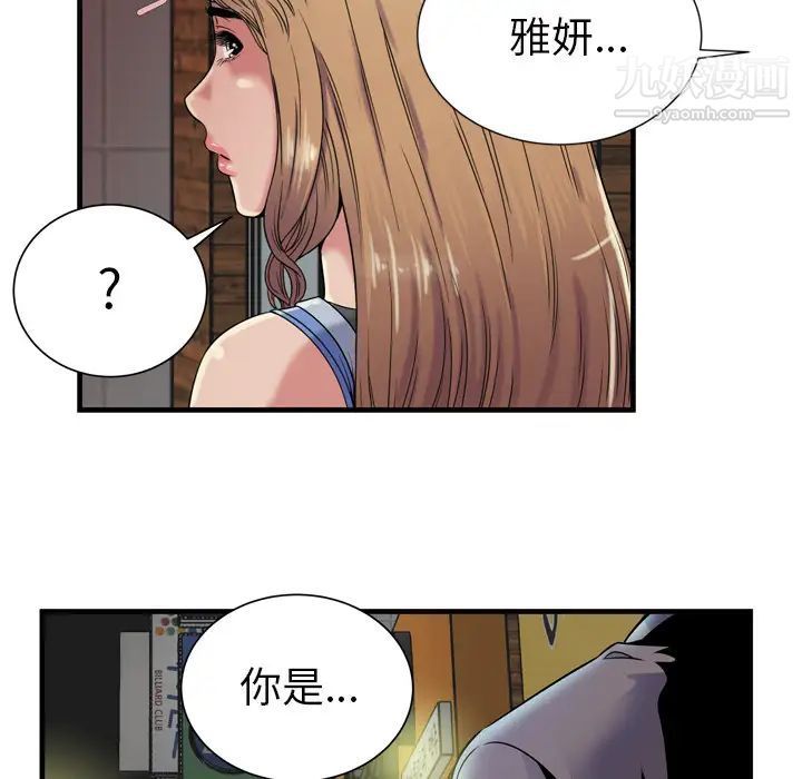 《戀上閨蜜的爸爸》在线观看 第43话 漫画图片71