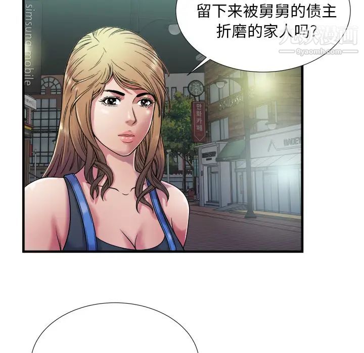 《戀上閨蜜的爸爸》在线观看 第43话 漫画图片79