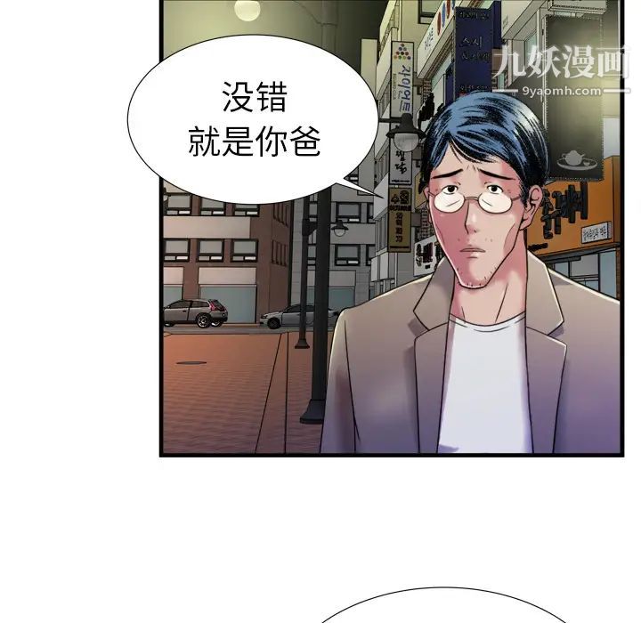 《戀上閨蜜的爸爸》在线观看 第43话 漫画图片87