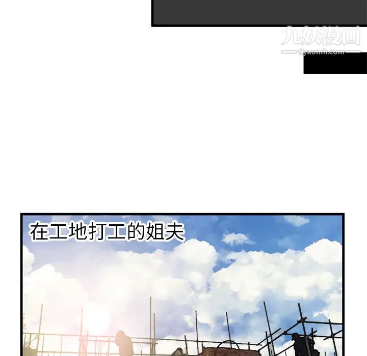 《戀上閨蜜的爸爸》在线观看 第44话 漫画图片13