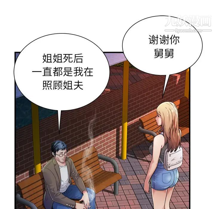 《戀上閨蜜的爸爸》在线观看 第44话 漫画图片25