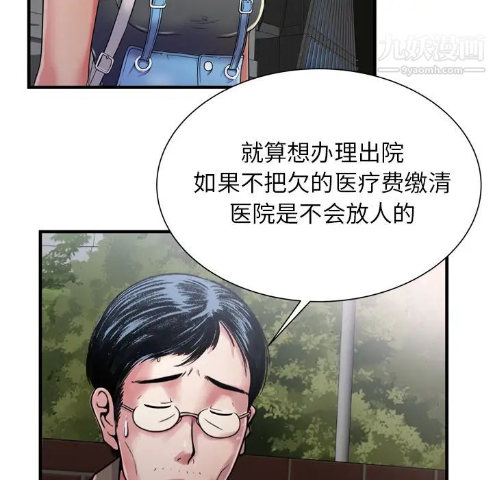 《戀上閨蜜的爸爸》在线观看 第44话 漫画图片28