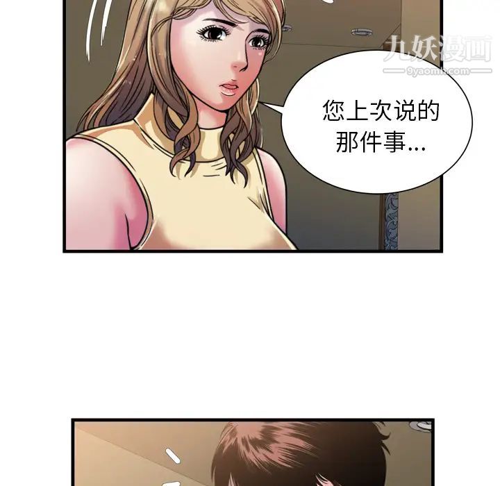 《戀上閨蜜的爸爸》在线观看 第44话 漫画图片53