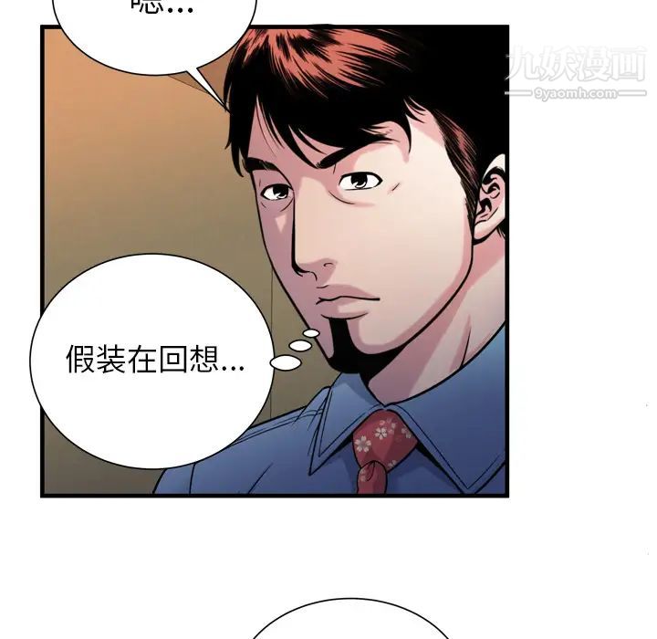 《戀上閨蜜的爸爸》在线观看 第44话 漫画图片57