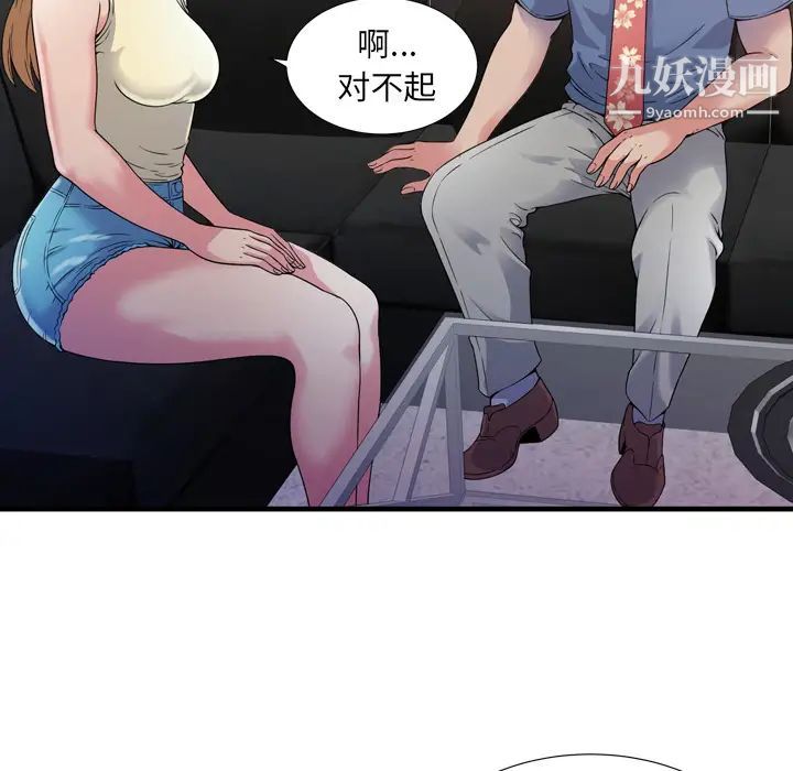 《戀上閨蜜的爸爸》在线观看 第44话 漫画图片70