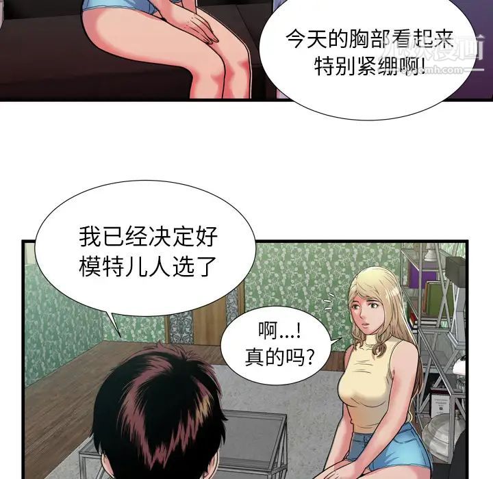 《戀上閨蜜的爸爸》在线观看 第44话 漫画图片74