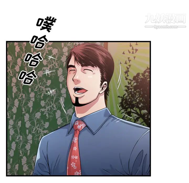 《戀上閨蜜的爸爸》在线观看 第45话 漫画图片6