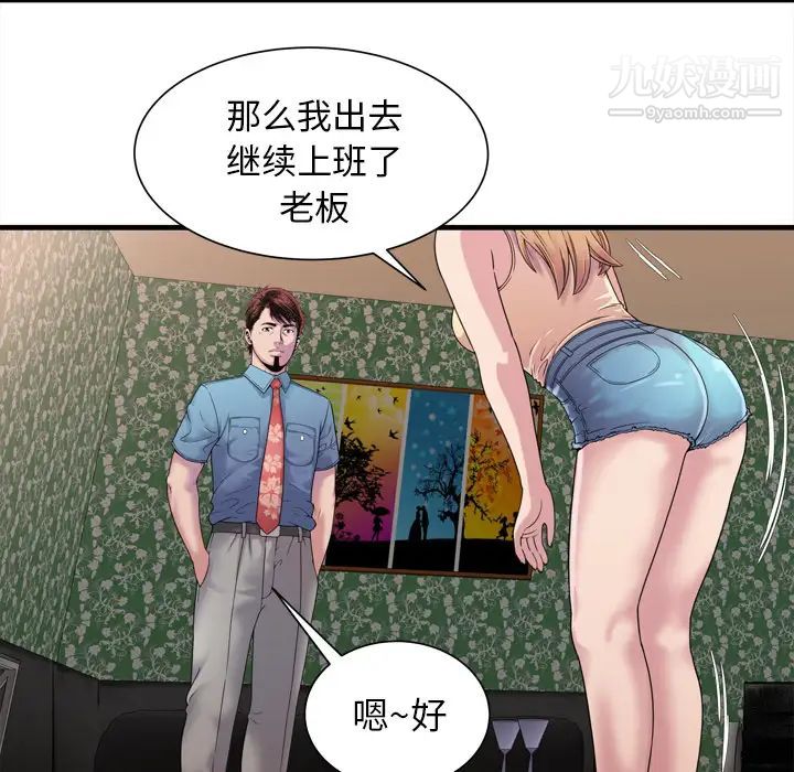 《戀上閨蜜的爸爸》在线观看 第45话 漫画图片49