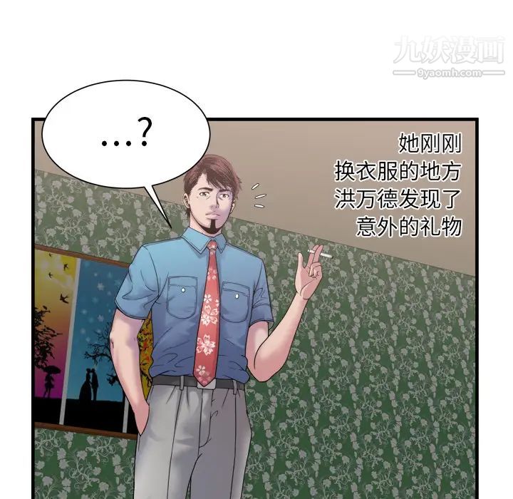 《戀上閨蜜的爸爸》在线观看 第45话 漫画图片62