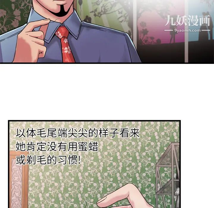 《戀上閨蜜的爸爸》在线观看 第45话 漫画图片67