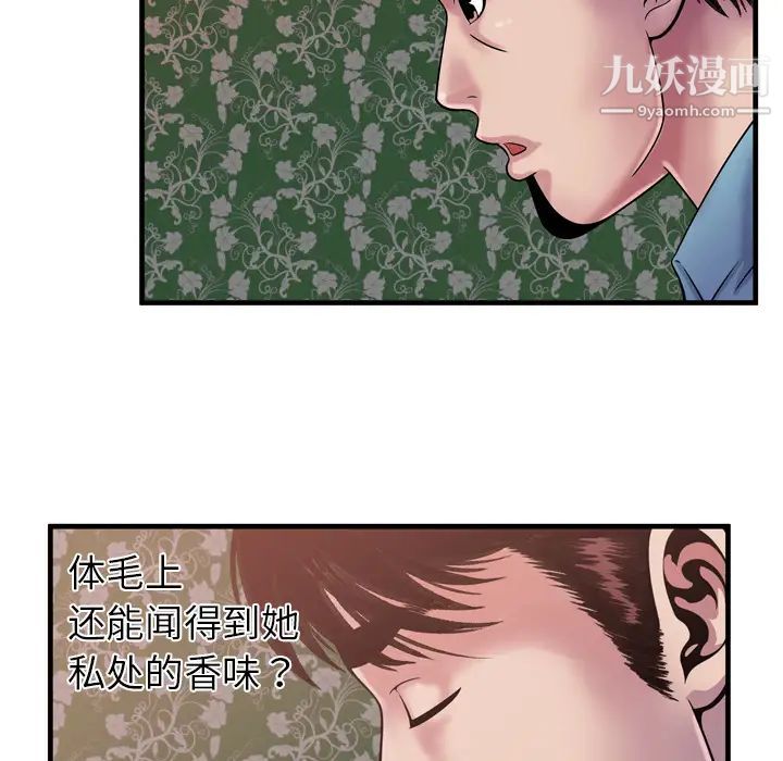 《戀上閨蜜的爸爸》在线观看 第45话 漫画图片69