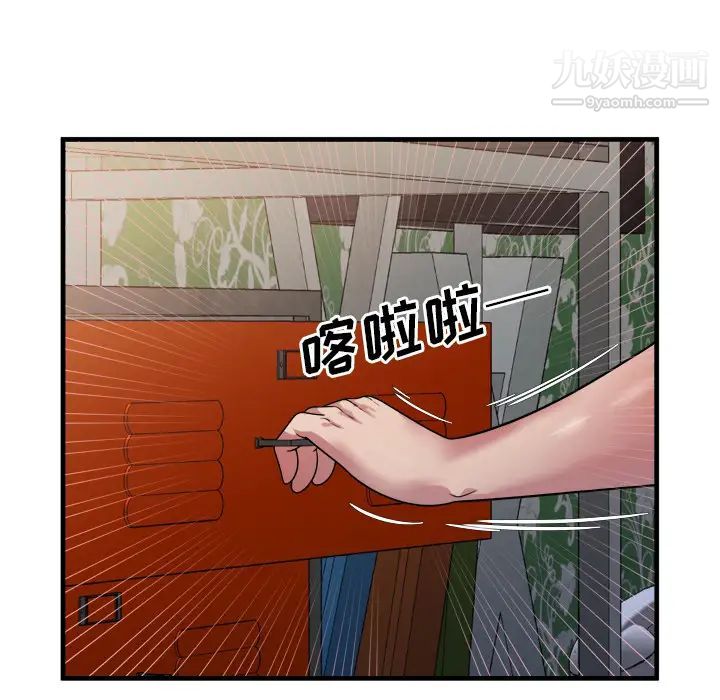 《戀上閨蜜的爸爸》在线观看 第45话 漫画图片80