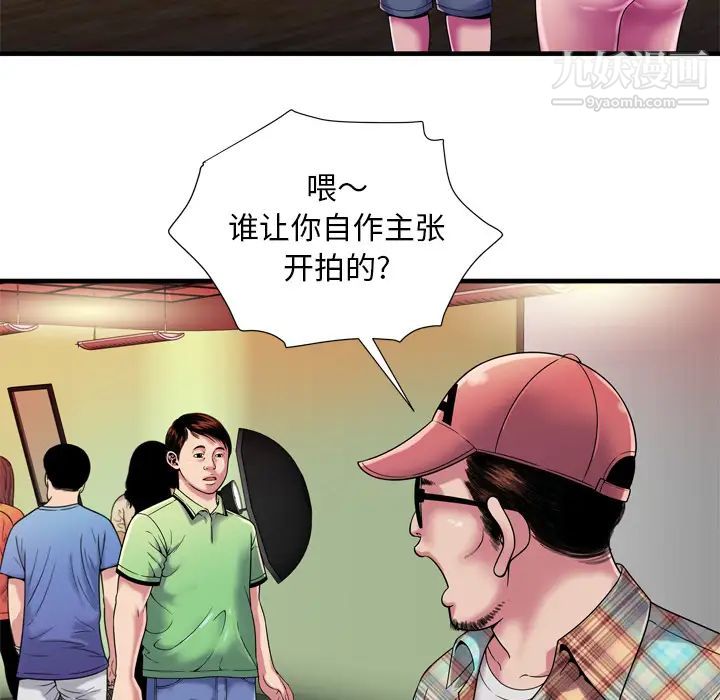 《戀上閨蜜的爸爸》在线观看 第46话 漫画图片10