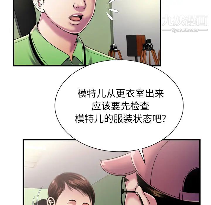 《戀上閨蜜的爸爸》在线观看 第46话 漫画图片12