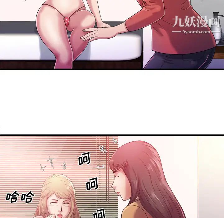 《戀上閨蜜的爸爸》在线观看 第46话 漫画图片29