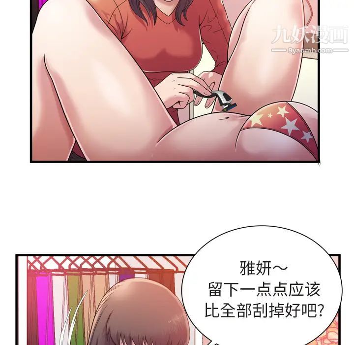 《戀上閨蜜的爸爸》在线观看 第46话 漫画图片37