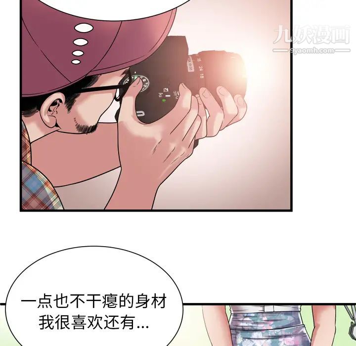 《戀上閨蜜的爸爸》在线观看 第46话 漫画图片55