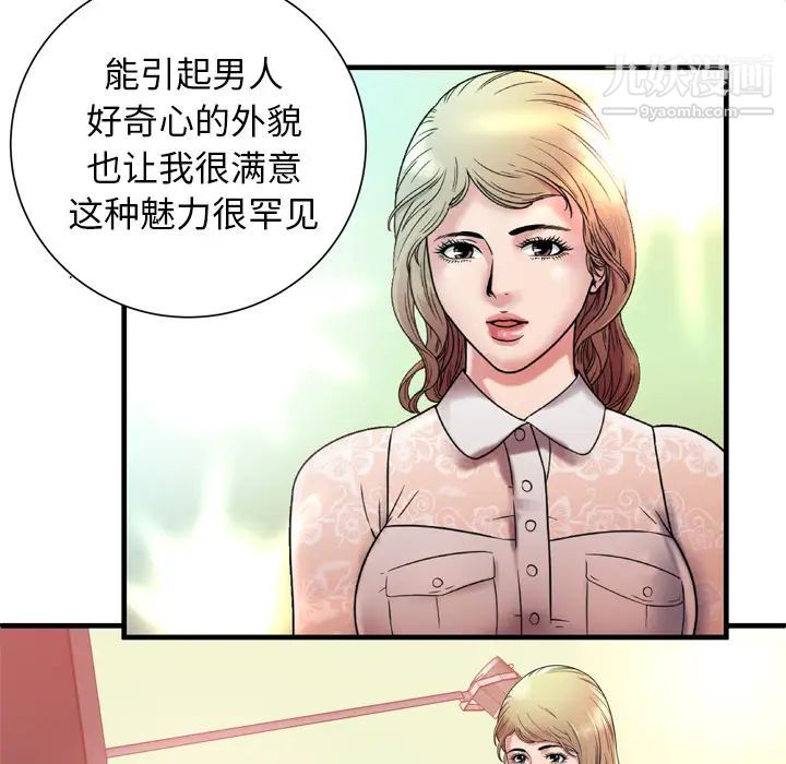 《戀上閨蜜的爸爸》在线观看 第46话 漫画图片57