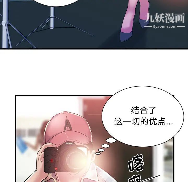 《戀上閨蜜的爸爸》在线观看 第46话 漫画图片59