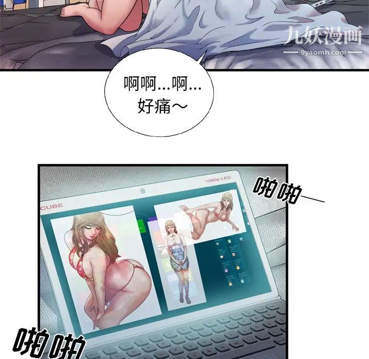 《戀上閨蜜的爸爸》在线观看 第46话 漫画图片67