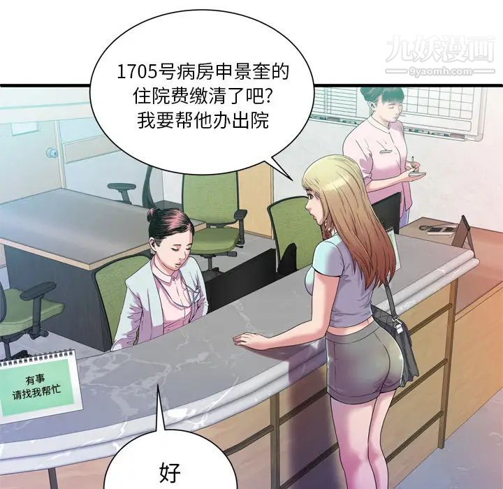 《戀上閨蜜的爸爸》在线观看 第46话 漫画图片80