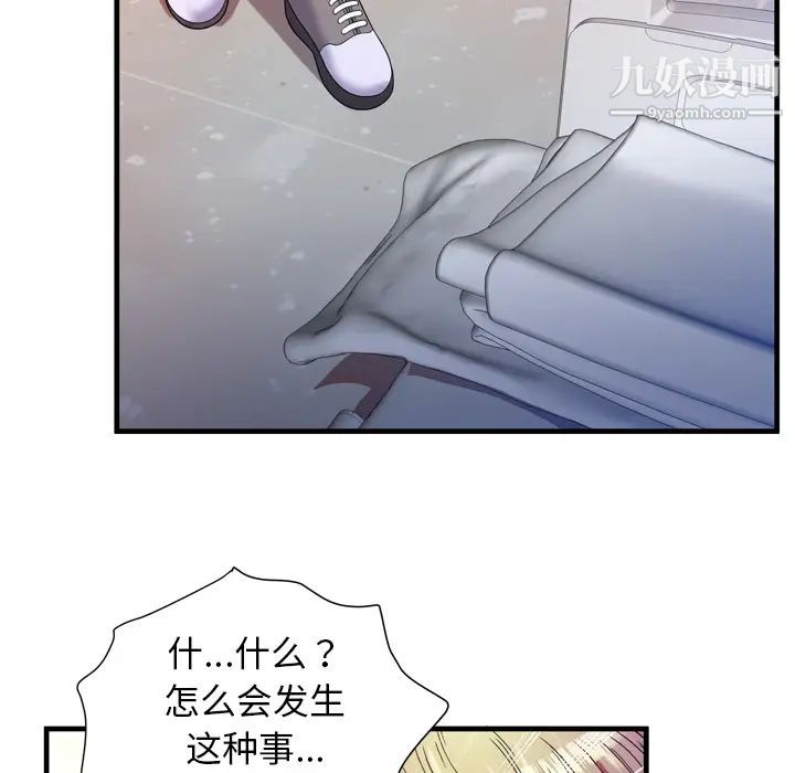 《戀上閨蜜的爸爸》在线观看 第46话 漫画图片86