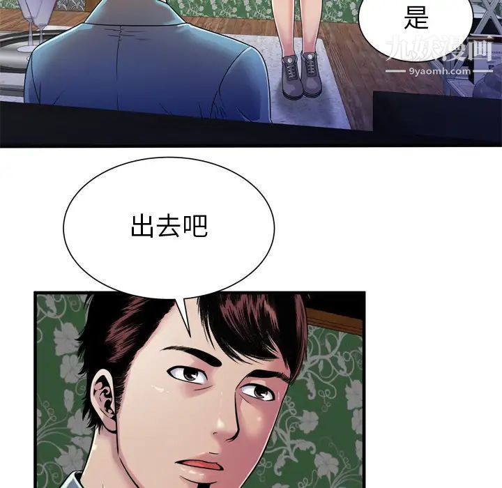 《戀上閨蜜的爸爸》在线观看 第48话 漫画图片18