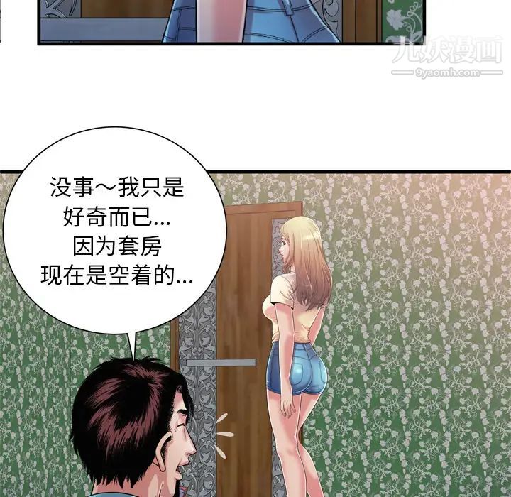 《戀上閨蜜的爸爸》在线观看 第48话 漫画图片26