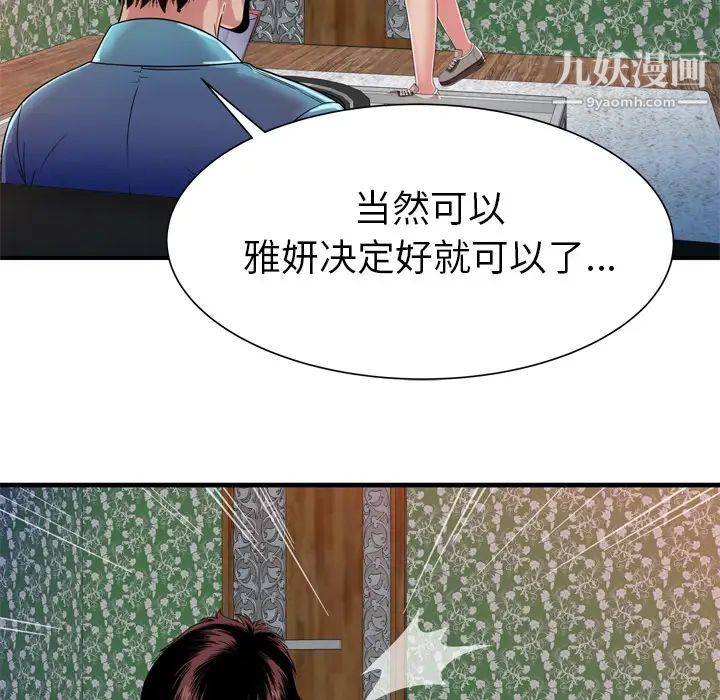 《戀上閨蜜的爸爸》在线观看 第48话 漫画图片29