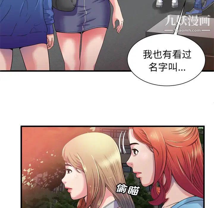 《戀上閨蜜的爸爸》在线观看 第48话 漫画图片58