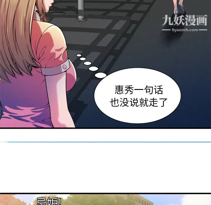 《戀上閨蜜的爸爸》在线观看 第48话 漫画图片70