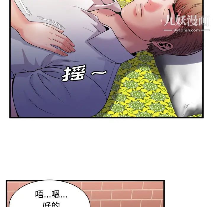 《戀上閨蜜的爸爸》在线观看 第50话 漫画图片47