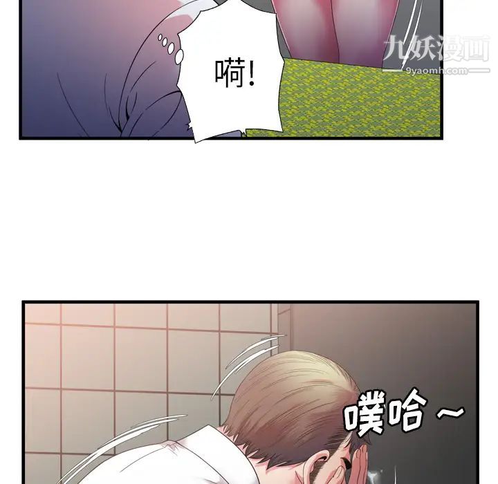 《戀上閨蜜的爸爸》在线观看 第50话 漫画图片51